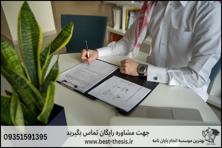 بهترین موسسه انجام پایان نامه در کنارک + تضمینی — تصویر 2