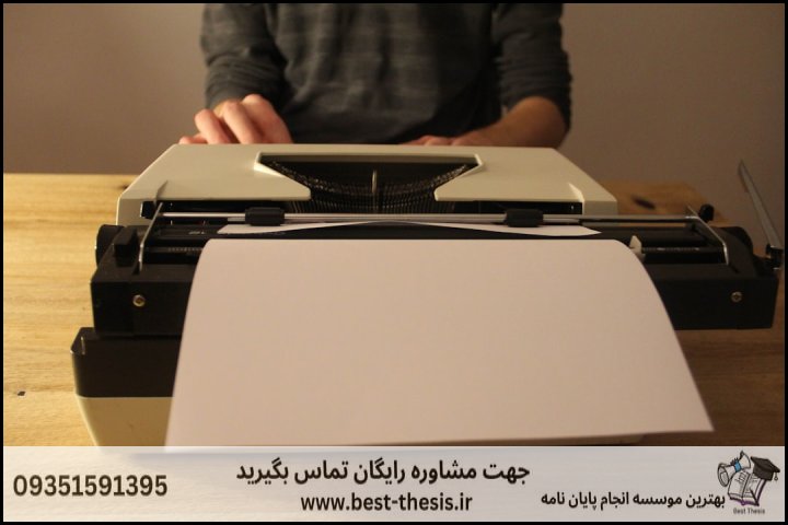 بهترین موسسه انجام پایان نامه در جویبار + تضمینی — تصویر 2
