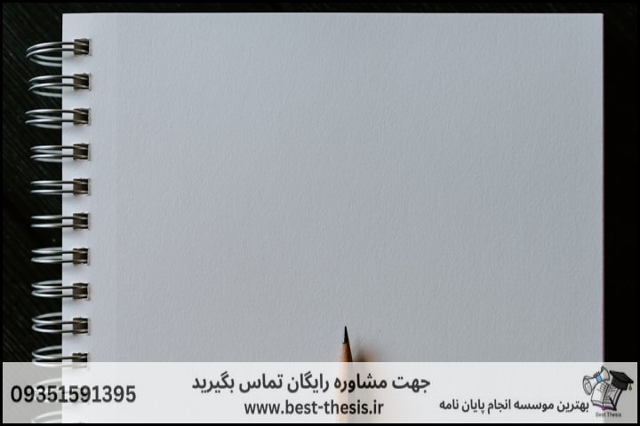 بهترین موسسه انجام پایان نامه در استهبان + تضمینی — تصویر 2