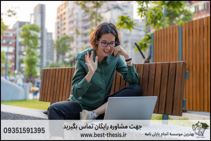 بهترین موسسه انجام پایان نامه در قشم + تضمینی — تصویر 1