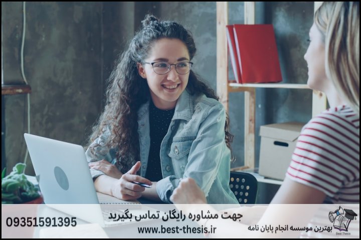 بهترین موسسه انجام پایان نامه در هرسین + تضمینی — تصویر 3