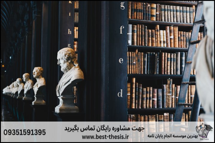 بهترین موسسه انجام پایان نامه در تیران + تضمینی