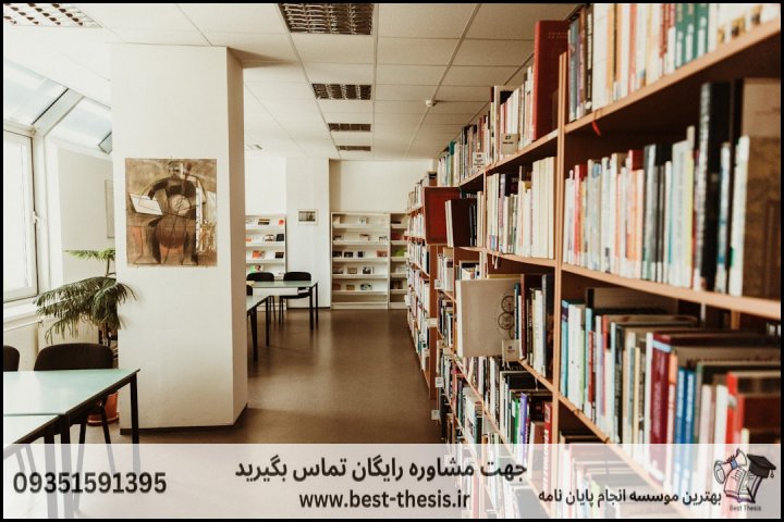 بهترین موسسه انجام پایان نامه در مأمونیه + تضمینی