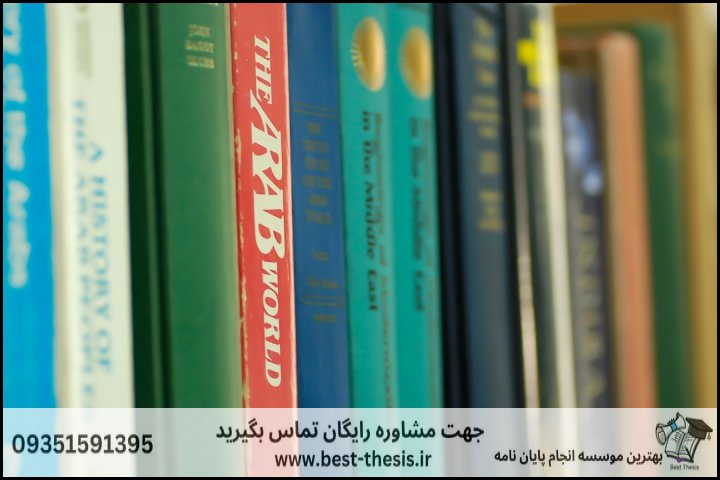 بهترین موسسه انجام پایان نامه در آذری + تضمینی