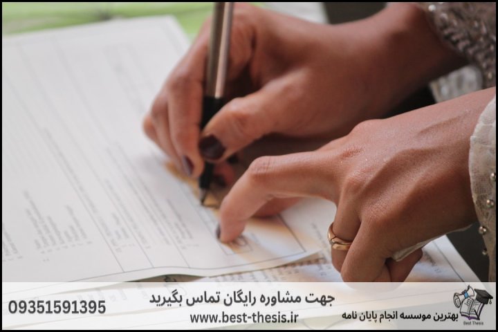 بهترین موسسه انجام پایان نامه در سراب + تضمینی — تصویر 1