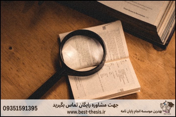 بهترین موسسه انجام پایان نامه در پونک + تضمینی — تصویر 2