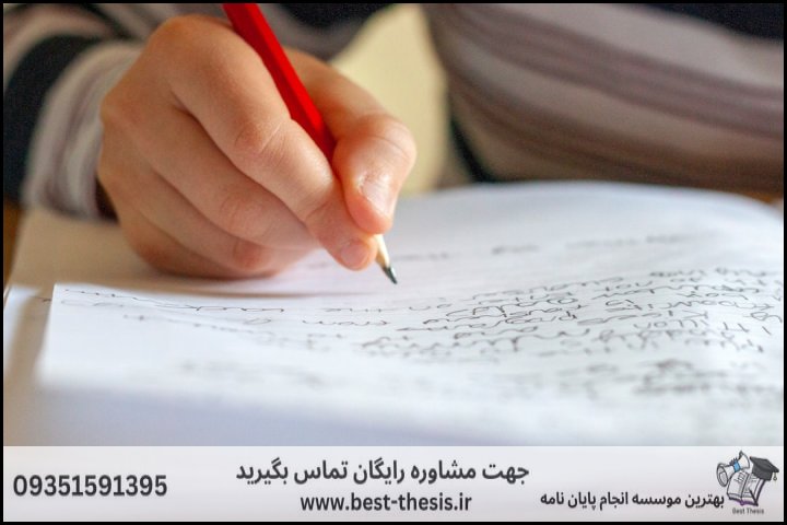 بهترین موسسه انجام پایان نامه در فلاورجان + تضمینی — تصویر 1