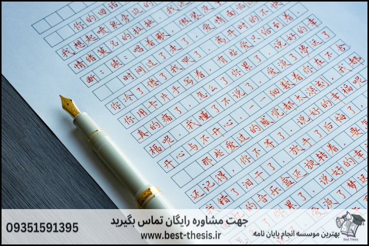 بهترین موسسه انجام پایان نامه در دولت‌آباد + تضمینی — تصویر 3