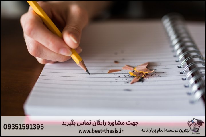 بهترین موسسه انجام پایان نامه در سنقر + تضمینی — تصویر 3
