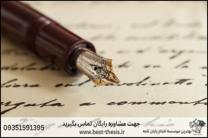 بهترین موسسه انجام پایان نامه در محمودآباد + تضمینی — تصویر 1