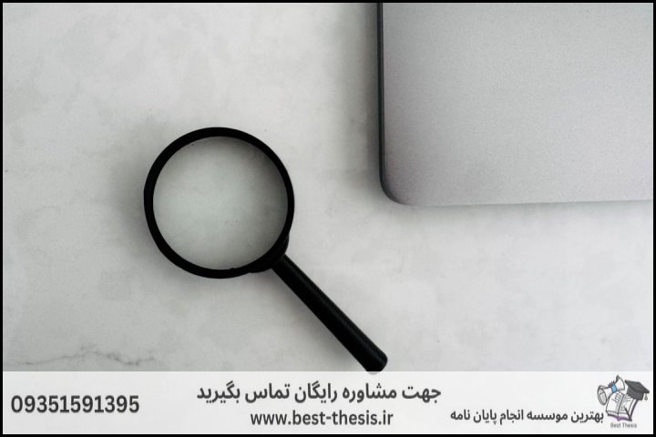 بهترین موسسه انجام پایان نامه در کهریزک + تضمینی — تصویر 3