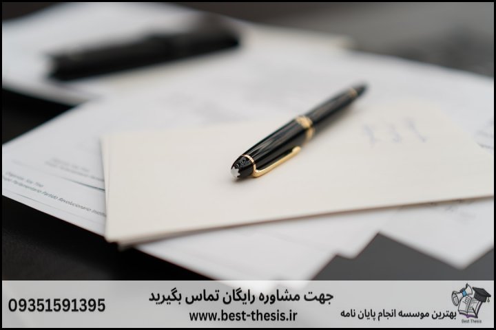 بهترین موسسه انجام پایان نامه در محمودآباد نمونه + تضمینی — تصویر 1