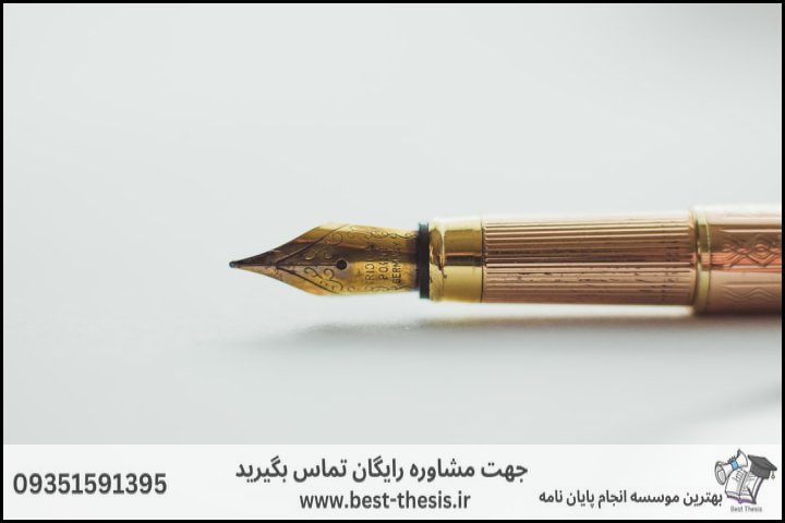بهترین موسسه انجام پایان نامه در لردگان + تضمینی — تصویر 1