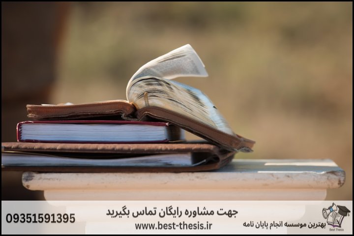 بهترین موسسه انجام پایان نامه در ابریشم + تضمینی — تصویر 1
