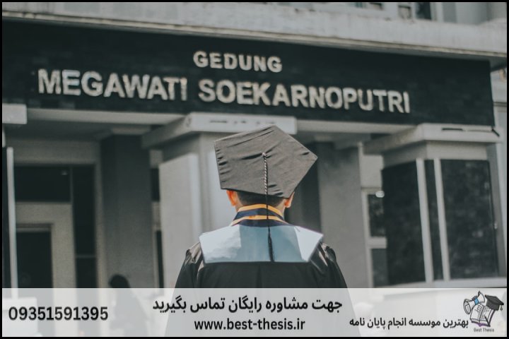 بهترین موسسه انجام پایان نامه در شبستر + تضمینی