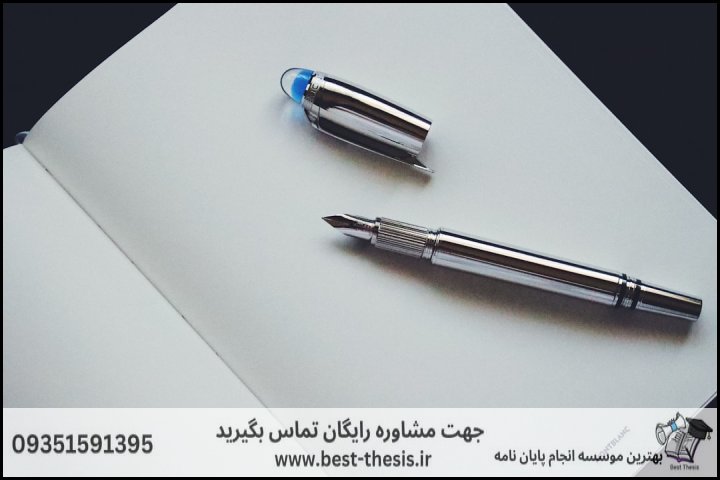 بهترین موسسه انجام پایان نامه در خوانسار + تضمینی — تصویر 3