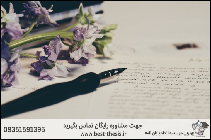 بهترین موسسه انجام پایان نامه در نور + تضمینی — تصویر 3