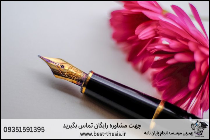 بهترین موسسه انجام پایان نامه در فریمان + تضمینی — تصویر 2