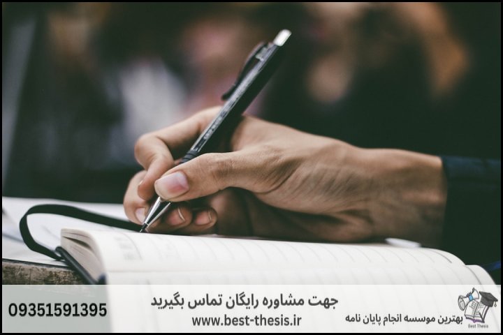 10 بهترین موسسه انجام پایان نامه در میدان حر + تضمینی — تصویر 3