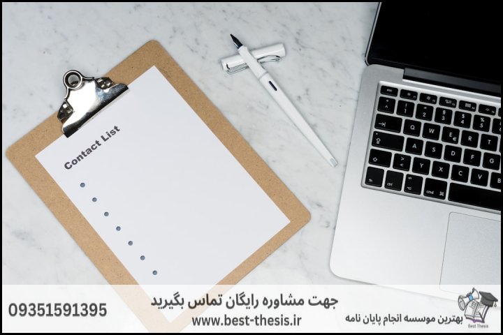 10 بهترین موسسه انجام پایان نامه در سلمان فارسی + تضمینی — تصویر 3