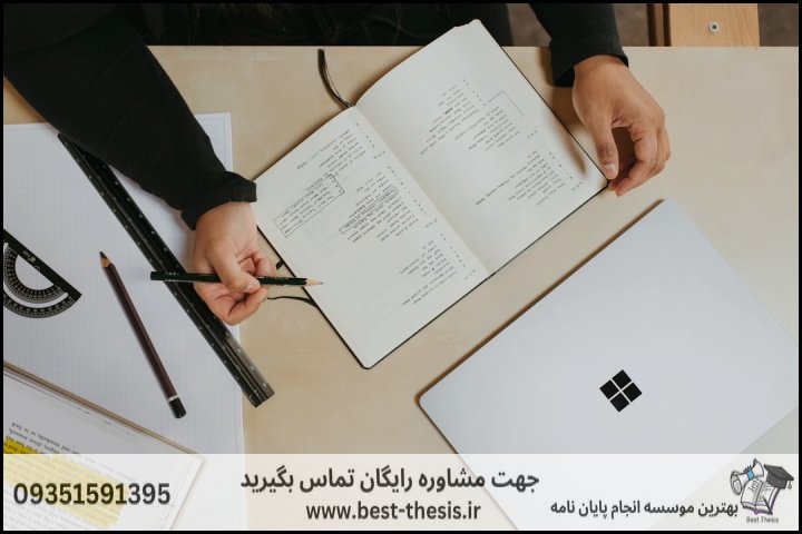 10 بهترین موسسه انجام پایان نامه در خیابان شهید اندرزگو + تضمینی — تصویر 3