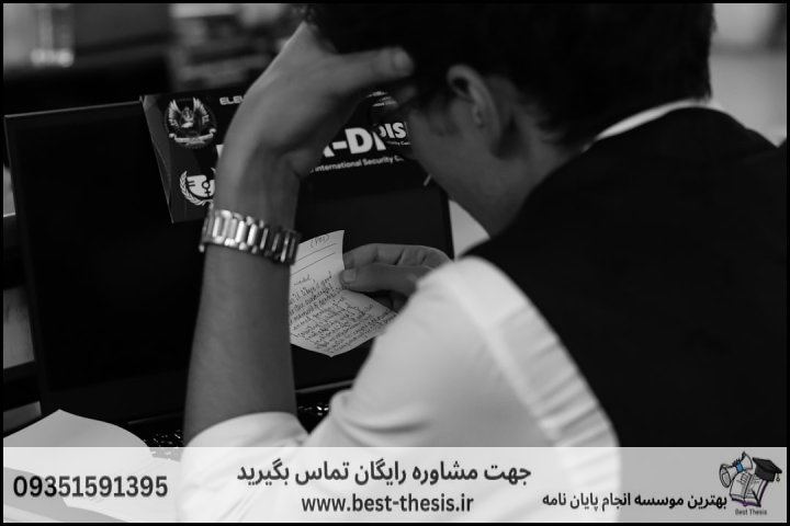 10 بهترین موسسه انجام پایان نامه در سهروردی + تضمینی — تصویر 1