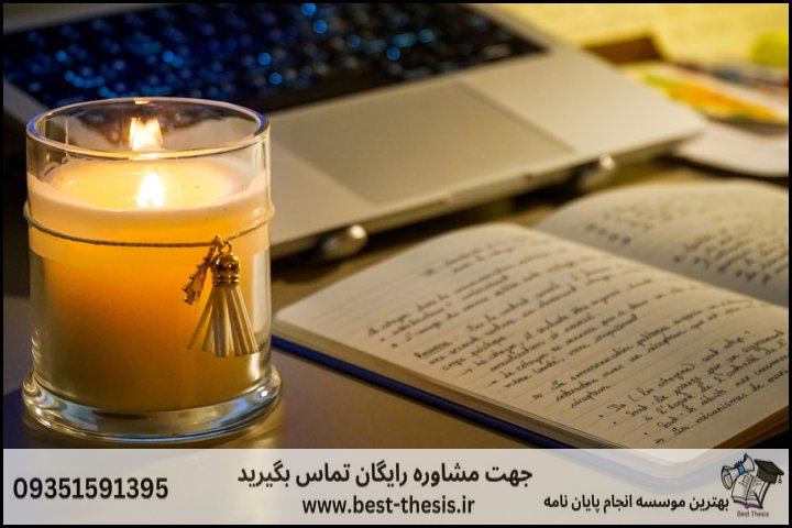 10 بهترین موسسه انجام پایان نامه در میدان حر + تضمینی — تصویر 1