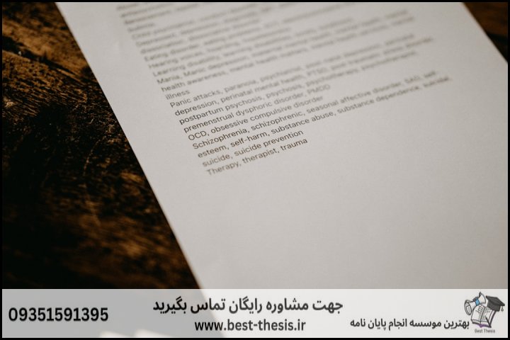 10 بهترین موسسه انجام پایان نامه در میدان راه‌آهن + تضمینی — تصویر 2