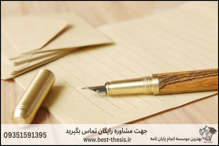 10 بهترین موسسه انجام پایان نامه در فرحزاد + تضمینی — تصویر 1