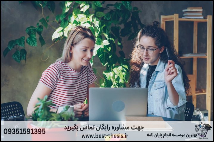10 بهترین موسسه انجام پایان نامه در قلهک + تضمینی — تصویر 1