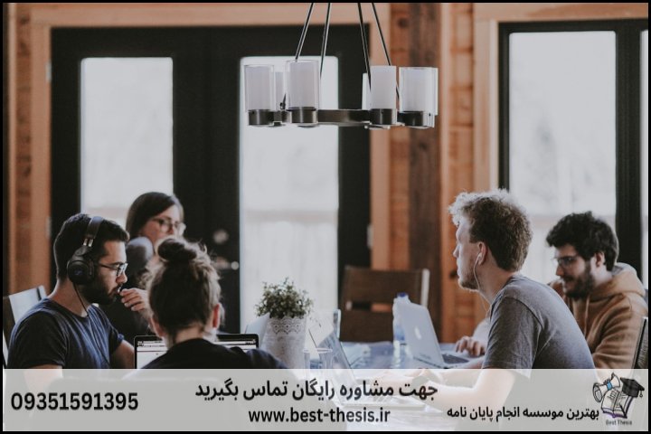 10 بهترین موسسه انجام پایان نامه در خیابان ظهیرالاسلام + تضمینی — تصویر 2