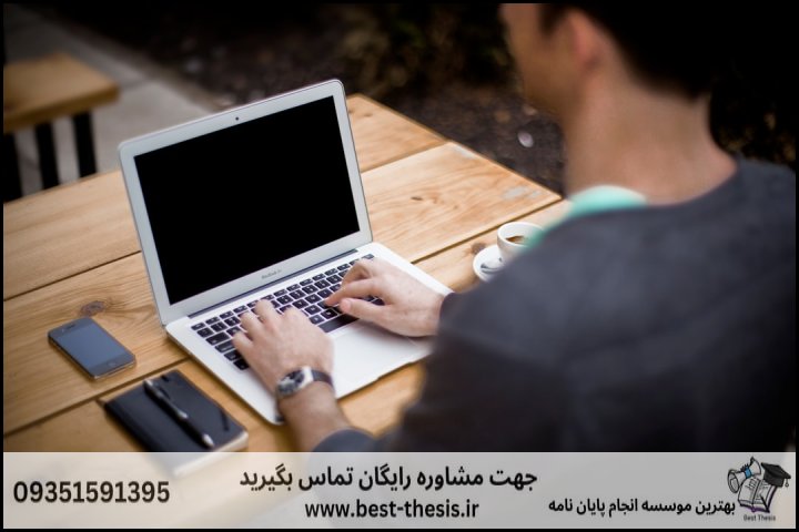 10 بهترین موسسه انجام پایان نامه در خیابان شهید رجایی + تضمینی — تصویر 1