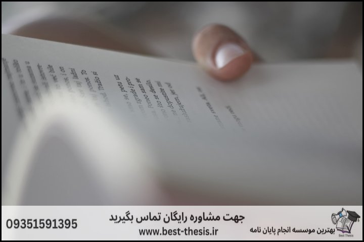 10 بهترین موسسه انجام پایان نامه در ستارخان + تضمینی — تصویر 2
