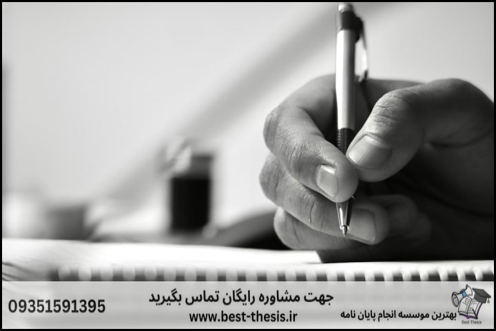 10 بهترین موسسه انجام پایان نامه در میدان حافظیه + تضمینی — تصویر 3