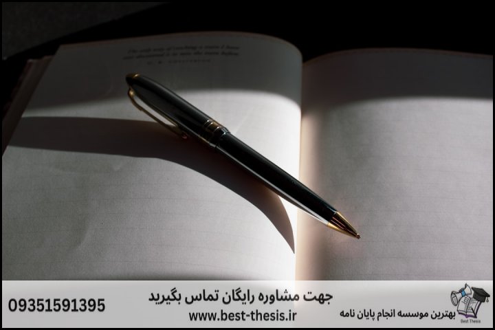 10 بهترین موسسه انجام پایان نامه در میدان رسالت + تضمینی — تصویر 2