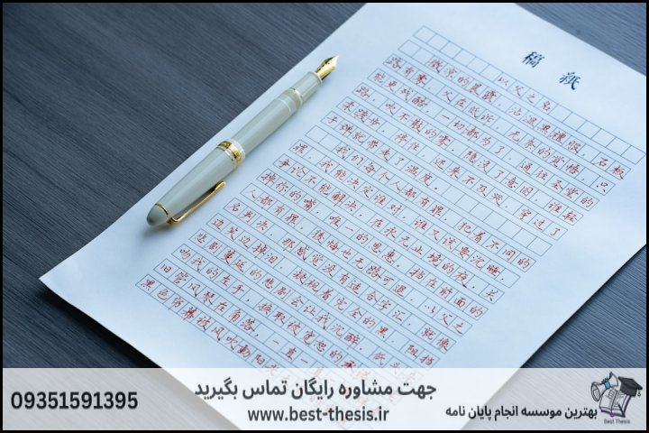 10 بهترین موسسه انجام پایان نامه در میدان شمشیری + تضمینی — تصویر 3