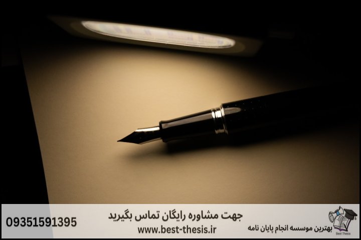 10 بهترین موسسه انجام پایان نامه در سازمان آب + تضمینی — تصویر 2