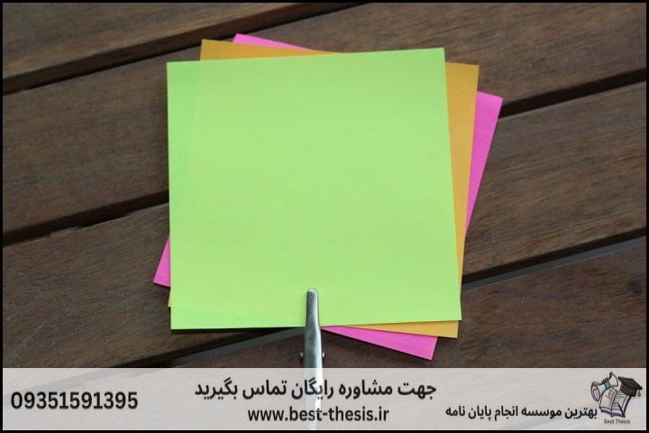 10 بهترین موسسه انجام پایان نامه در میدان شهران + تضمینی — تصویر 2