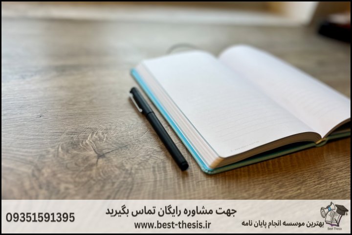 10 بهترین موسسه انجام پایان نامه در قلهک + تضمینی — تصویر 2