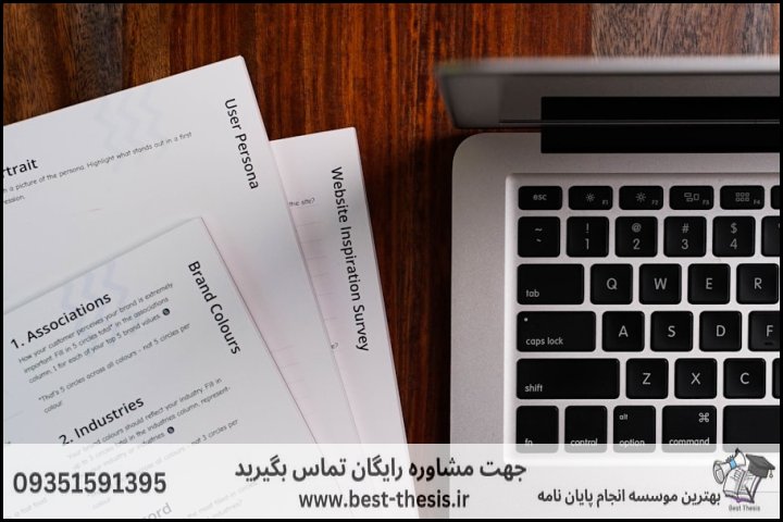 10 بهترین موسسه انجام پایان نامه در محمودیه + تضمینی — تصویر 2