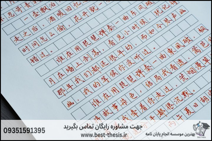 10 بهترین موسسه انجام پایان نامه در سوهانک + تضمینی — تصویر 3