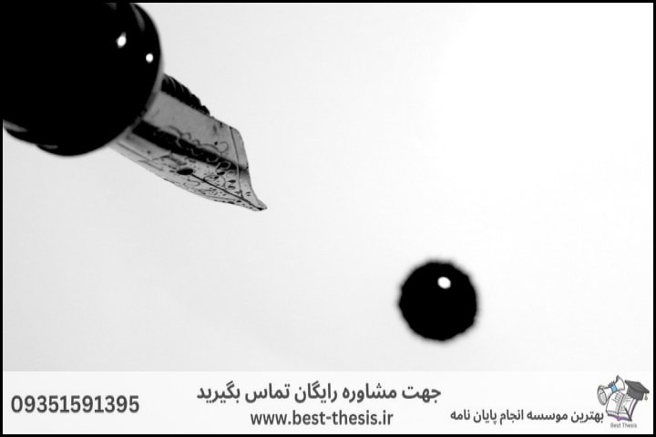 10 بهترین موسسه انجام پایان نامه در میدان رسالت + تضمینی — تصویر 1