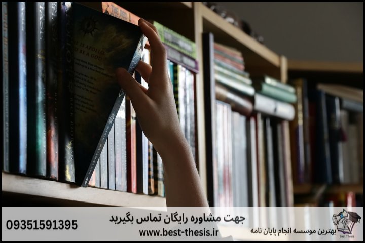 10 بهترین موسسه انجام پروپوزال در کرمان + تضمینی — تصویر 1