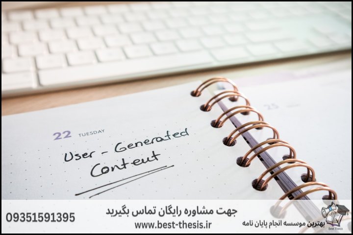 10 بهترین موسسه انجام تز دکتری در محلات + [همراه با هزینه و قیمت] — تصویر 2