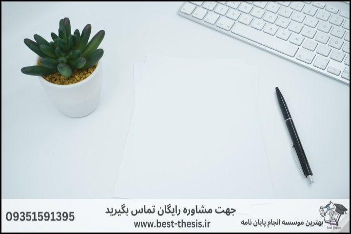 جدول چک‌لیست تایید پروپوزال قبل از ارائه‌ رسمی