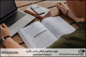 10 بهترین موسسه انجام پروپوزال در ایلام + تضمینی