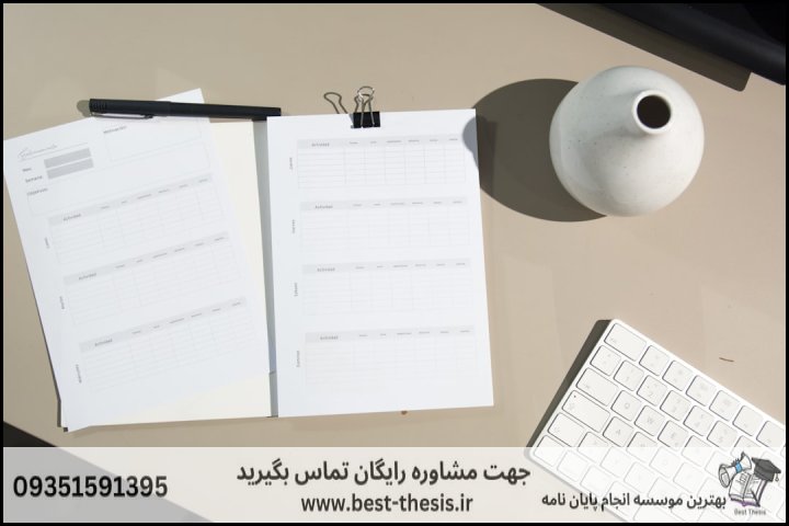 جدول چک‌لیست ارزیابی موسسات پژوهشی