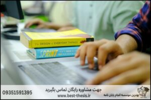 10 بهترین موسسه انجام پروپوزال در سمنان + تضمینی