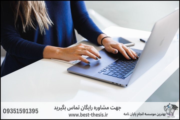 معیارهای انتخاب بهترین موسسه انجام پروپوزال