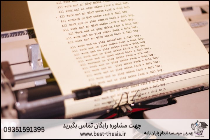 معرفی ۱۰ موسسه برتر انجام پروپوزال در دزفول